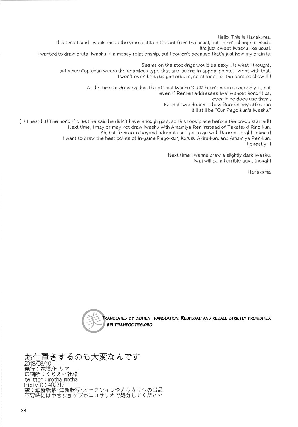 Oshioki surunomo Taihen nandesu Page 37