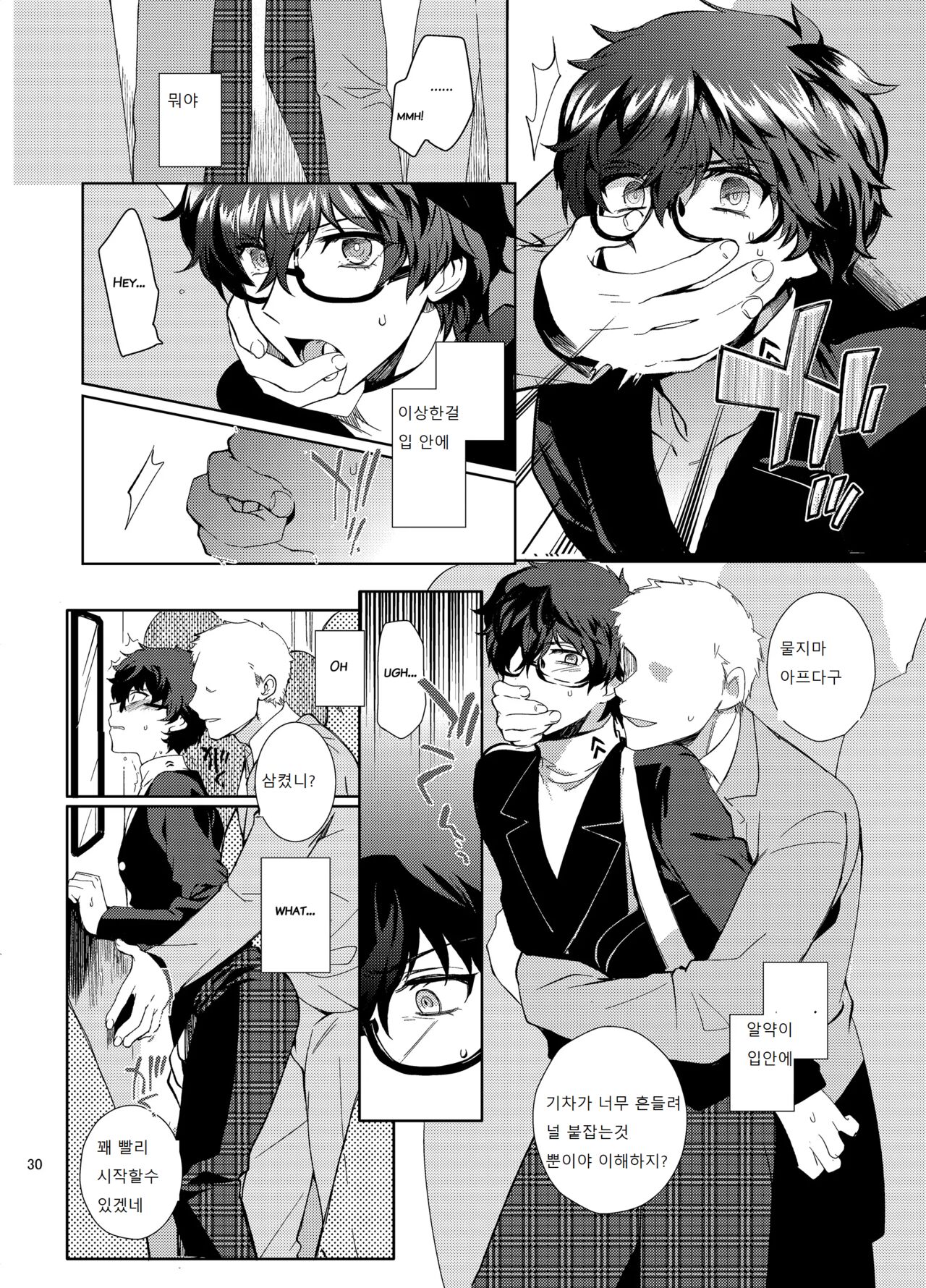 PLAYING JOKER Soushuuhen Korean ver Page 30