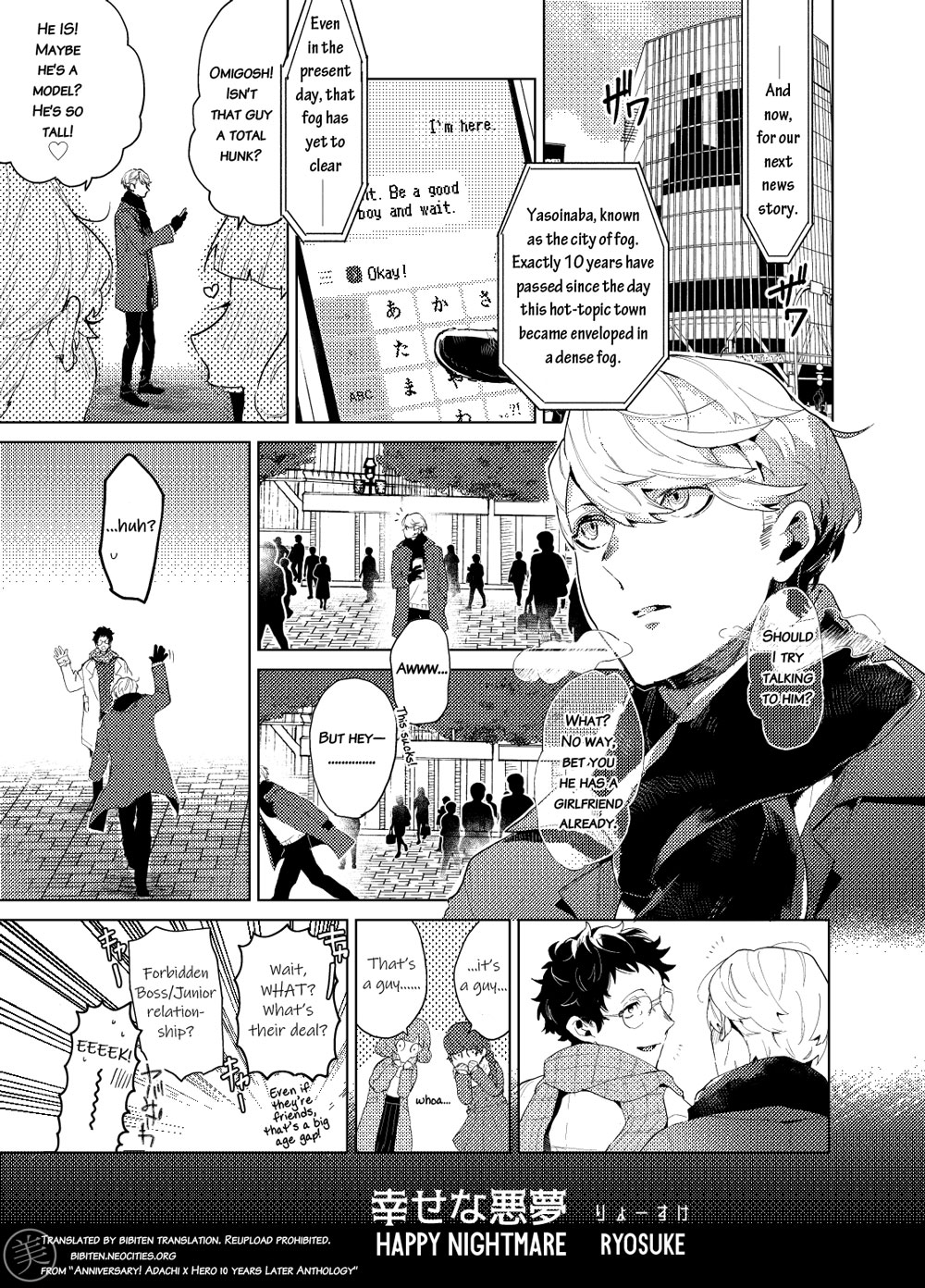 [Short] Shiawase na Akumu Page 1