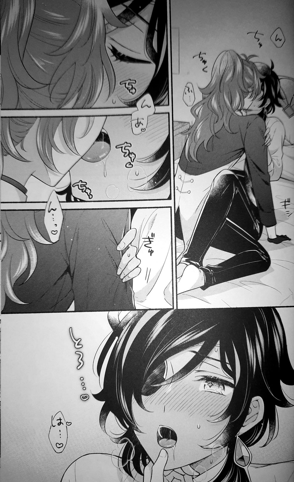 Sono Te ni Hoshi no Furu Gotoku Page 34
