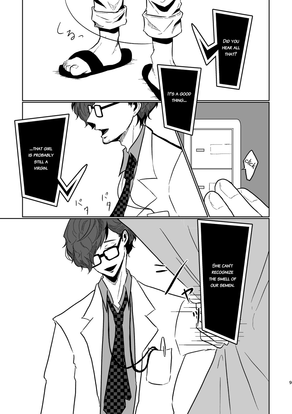 Maruki-sensei to Rei no Tenkousei ga Hokenshitsu de Yatteruttema? Page 8